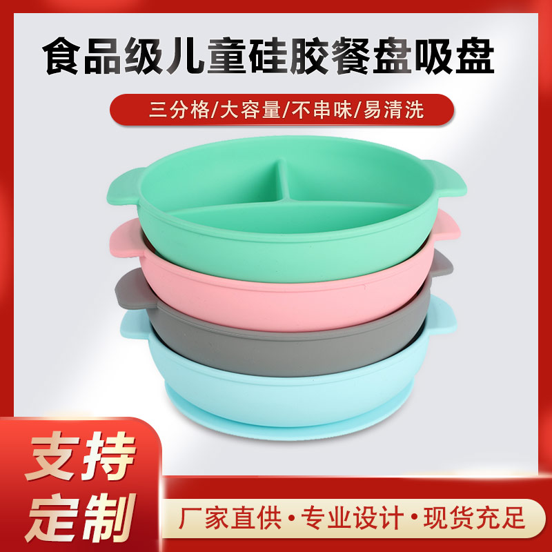 硅膠碗，食用級硅膠餐盤，嬰幼兒硅膠碗代加工廠家